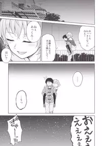 [Yoshino (Kikuduki Taro)] Shimasho! [Digital]