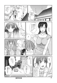 [Shunjou Shuusuke] Ichizu na Toriko - A Earnest Captive