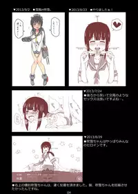 [Sandai Yokkyuu (Nanakura Nanane)] FUBUKICHAN (Kantai Collection -KanColle-) [Digital]