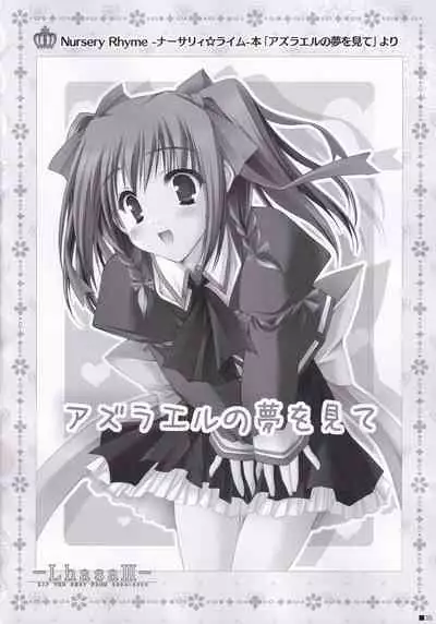 (C84) [ZiP (Moekibara Fumitake)] Lhasa III (Various)