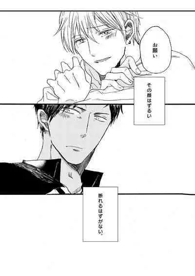 [Girlfriend (Ajiko)] Takuhai Mine-kun to hitodzuma Kise-san (Kuroko no Basuke) [Digital]