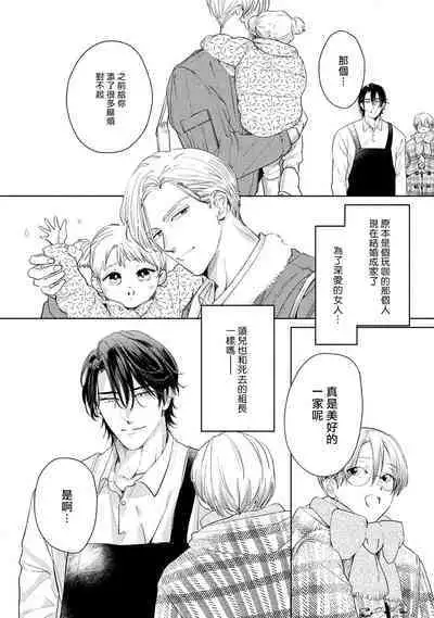 Hajime no Koi | 初始之恋 Ch. 1-4