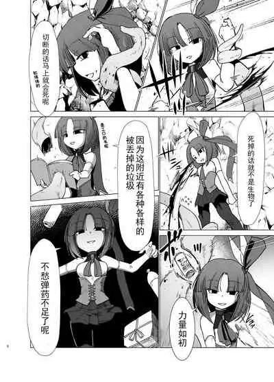 [FoxTail (sakifox)] Transparent [Chinese] [波奇个人汉化] [Digital]