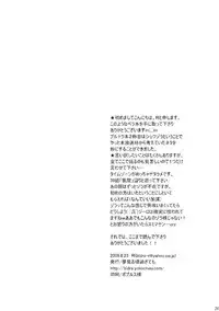 [Yumemirukoro Sugitemo (R)] Tane (BLUE DRAGON)