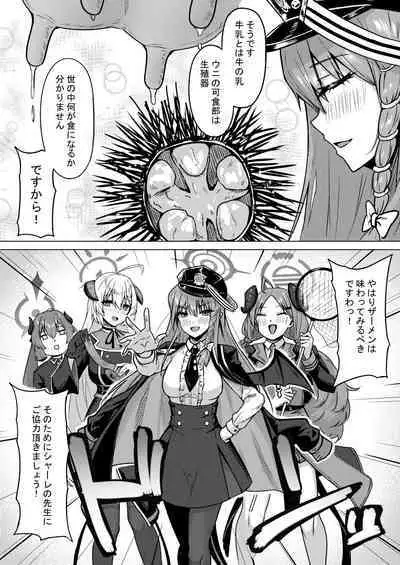 Bisyoku Kenkyuukai no 〇-men Kenkyuu