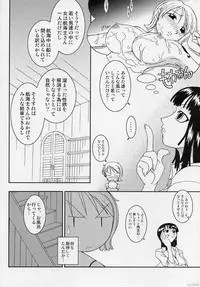 (C66) [KENIX (Ninnin!)] ORANGE PIE vol.5 (One Piece)