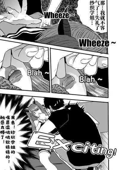 [KAO.YELLOW STUDIO (T.C.X)] I must be out of my mind to fall in love with SAORI, the Snuff Queen Ch.1-16 | 想与冰恋女王纱织同学谈恋爱的我脑子一定有问题 第1-16话 [Chinese]