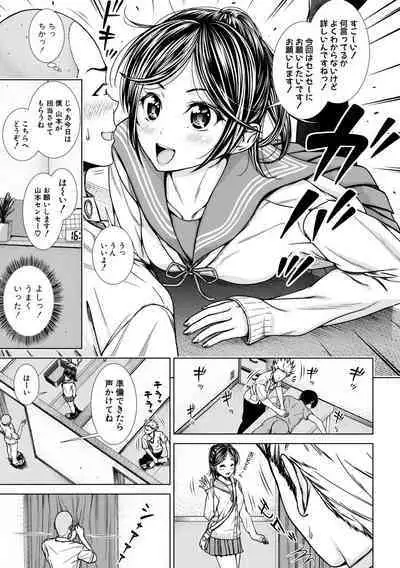 Namaiki dakedo H na Koto ni Kyoumishinshin na Toshishita - Younger girls are rebellious but extremely interested in SEX.