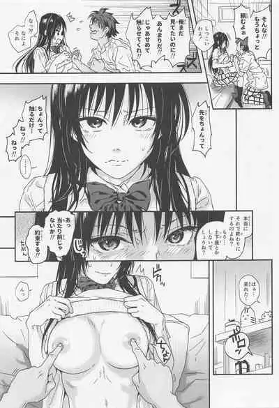 (C102) [Samurai Ninja GREENTEA] To LOVE-Ru na Oppai -Oshi ni Yowai JK Kanojo-san- (To LOVE-Ru)