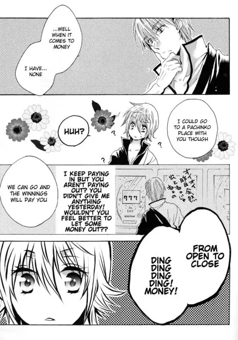 Omae wa Dare to Kiss o Suru? Side K