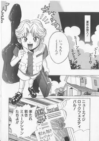 [Koishikawa Hibiki] Get Along