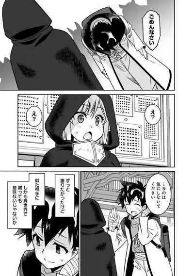 Bishuu Gyakuten Sekai No Cleric