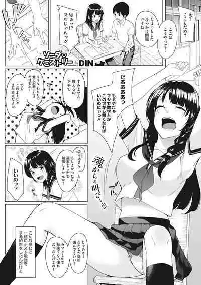 COMIC HOTMILK 2024-02