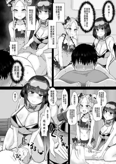 [Mizore Nabe (Mizore)] Ano~ Wtashi-tachi Warui Cosplayer Janai yo (Fate/Grand Order) [Chinese] [零食汉化组] [Digital]