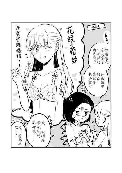 [Tabehoudai (Namaniku)] Sousaku Yuri Matome Hon 2 (Shakaijin Hen) [Chinese] [透明声彩汉化组] [Digital]