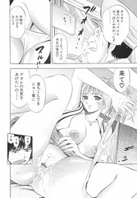 [Tanaka Kouji] Kairaku no Yakata