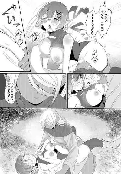 Dungeon Kouryaku wa SEX de!! Vol.18