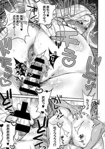 [Ameyama Denshin] Oumagatoki [Digital]