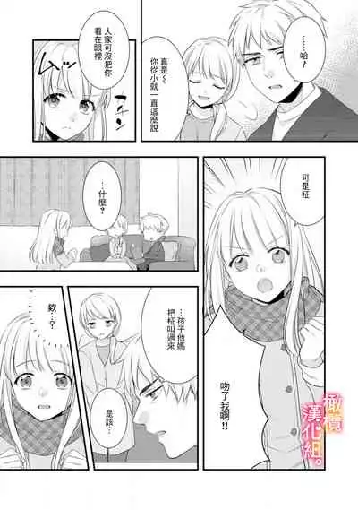 Kekkon made Ecchi wa Kinshi!? Nengan no Shoya o Mukaeta Futari no Ohanashi. | 婚礼之前严禁做爱！两人终于迎来了期盼中的初夜。 1-2