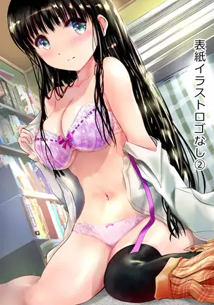 Eshi ni Naritai Boku no Tame ni Hitohada Nugu Osananajimi