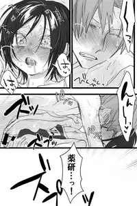 [Kumeta] へし薬えろ (Touken Ranbu)