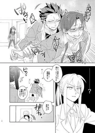 [mine/mine (Miyuu)] Kinkyuu! Kouhai Ikusei Live!!! ~Akatsuki ga 3P Suru Hon~ (Ensemble Stars!) [Digital]