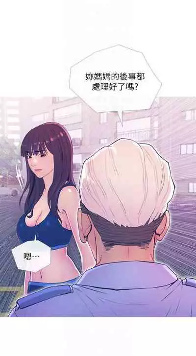 【周五连载】主妇危机（作者：查爾斯&漢水） 第1~28话