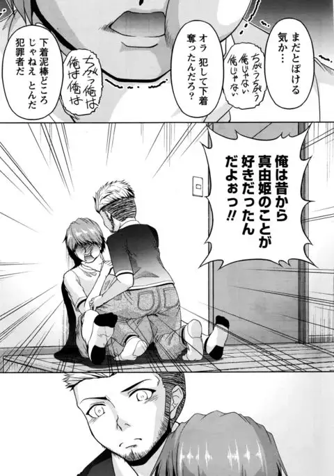 Kuchi Dome+After Story