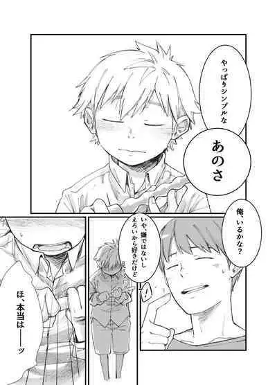 Tonari ha nani wo suru jinzo 2yome