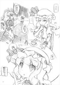 [RPG Company 2 (Ootomo Yuuki)] Touhou Megami Choukyouroku vol. 5 (Touhou Project) [Digital]