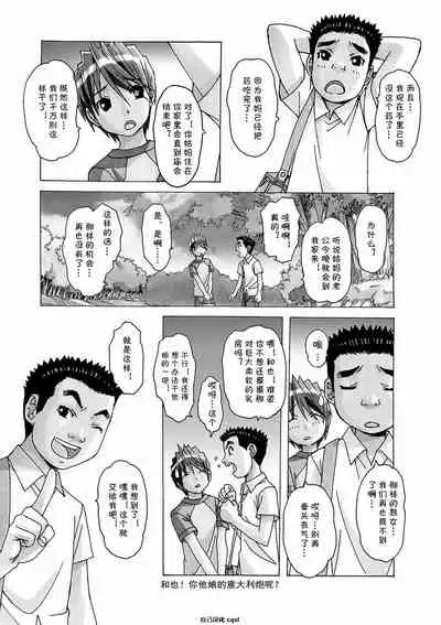 [Otonano Gu-wa (Yamada Tarou (Kamei))] AKANE 4 (AKANE Soushuuhen) [Chinese] [自己汉化cqxl] [Digital]