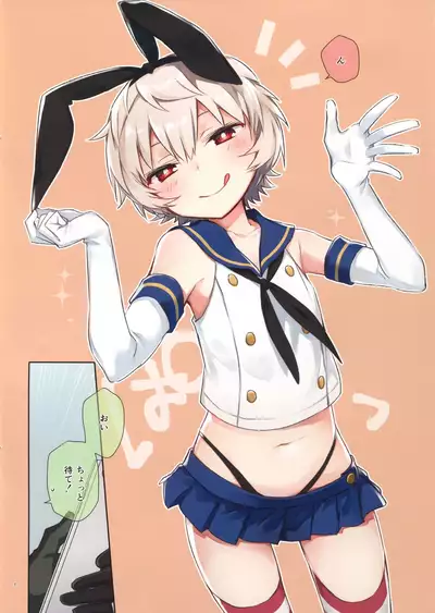 Yuuma-kun to Camera de Asobou!