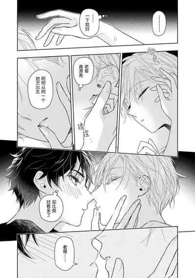 [Mizuhara Zakuro] Aniki no ichiban Oishii Tokoro | 老哥最可口的部位 act.1 [Chinese] [梨子个人汉化] [Digital]