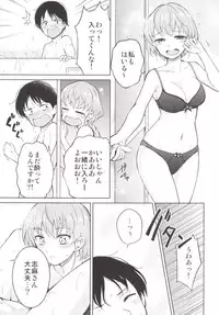 [Yoshino (Kikuduki Taro)] Shimasho! [Digital]