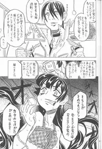 [Takaradamashii (Gorgeous Takarada)] Akuma te Haku (C72)