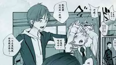 [Hiragana De, Bero Kisu] Ore no… Shojo o Ubatta no wa Omae ka! [Chinese] [境界z个人汉化]