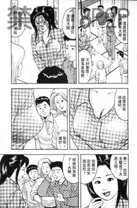 [Mitsumaro] Misojitsuma no Hoshigaru Kaniku | 熟人妻們的淫亂溼潤果肉 [Chinese]