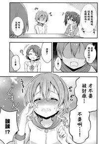 (C87) [refresh☆star (harunabe)] Rin wa Sonna Pantsu Hakanai Nya!! (Love Live!) [Chinese] [光年漢化組]