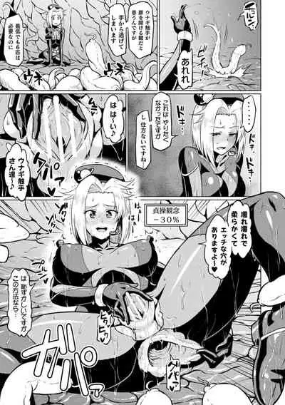 Ahegao o Sarashisu Midarana Otome