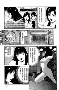 [Miura Mitsuru, Aoki Takeo] Hanahime Revue | 脫衣舞孃 1 [Chinese]