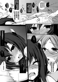 (C89) [Maya-tei (Asano Maya)] Taihou "Kai" (Kantai Collection -KanColle-) [Chinese] [Dino Wu個人漢化]