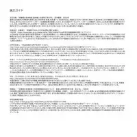 [Yasuda Juku (Yasuda Yasuhiro, Shinchou ni Kansuru Kousatsu)] Shoujo Hatsuiku Nenji no Keikou to Tenbou [Digital]