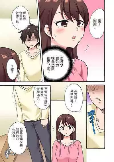 「Sakippo dake tte itta no ni…」aniki no kanojo ni tanomikonde gomu nashiSEX！ ！ | 「明明說好只蹭蹭的…」苦苦懇求大哥的女友不戴套SEX!!