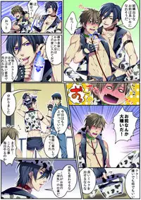 [Osuchichi ☆ 801 (Kairi)] Bokujou de Sakunyuu Taiken [Decensored] [Incomplete]