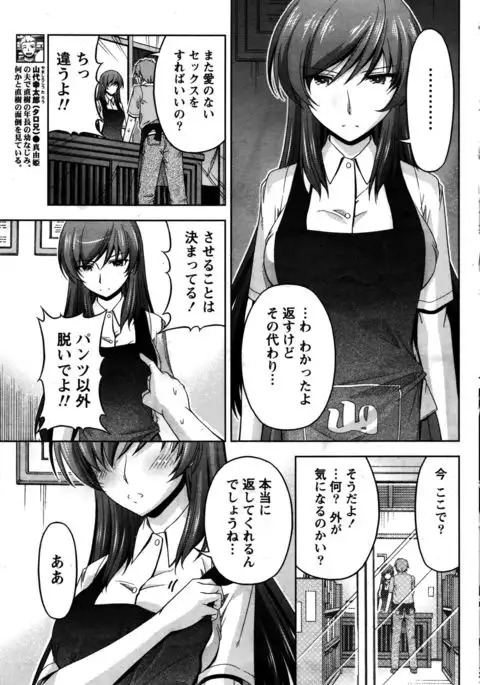 Kuchi Dome+After Story