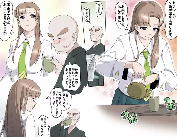 Ganbare Ojii-chan - Make Love! O'G-chan