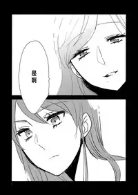 (Geinoujin wa Card ga Inochi! 6) [TETRA (Amano Shuninta)] Kirei Kawaii Kakkoii | Charming Cute Cool (Aikatsu!) [Chinese] [沒有漢化]