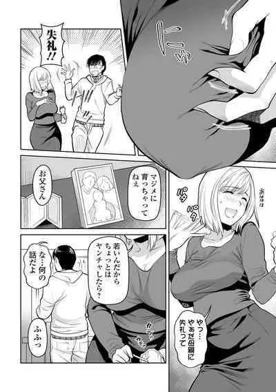 お母さんとイッしょ♪