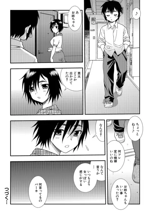 Onna Kyoushi Chijoku no Kusari 2