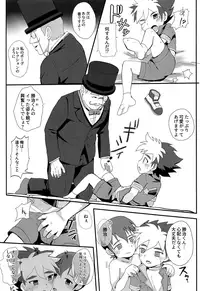 [Peko Renmei (Aquajet Kosuke)] Ero Doujin! Maddonesu Kaosu Denjarasu